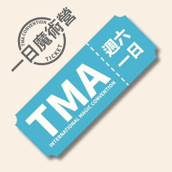 2026 mini TMA 週六 單日魔幻體驗票【週六整天】